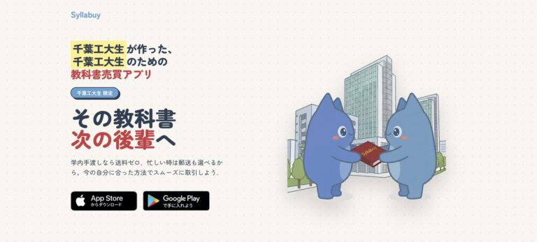 Syllabuy – シラバイ