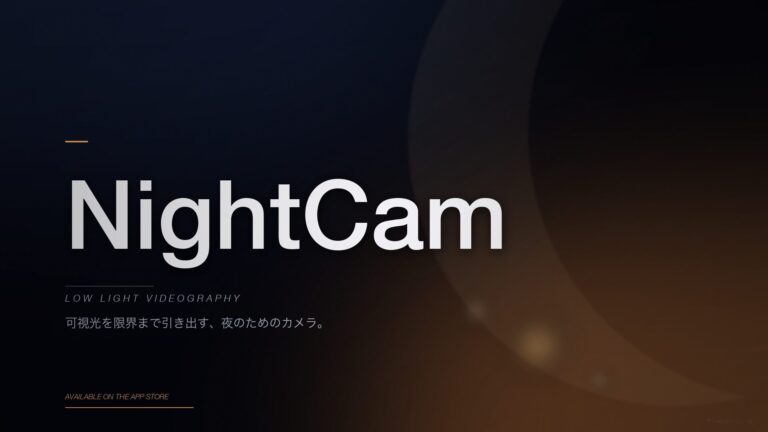 NightCam – 夜間に使える暗視カメラ